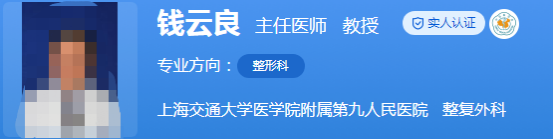 上海第九人民医院整形科医生团队介绍,祝联、钱云良等好评超多