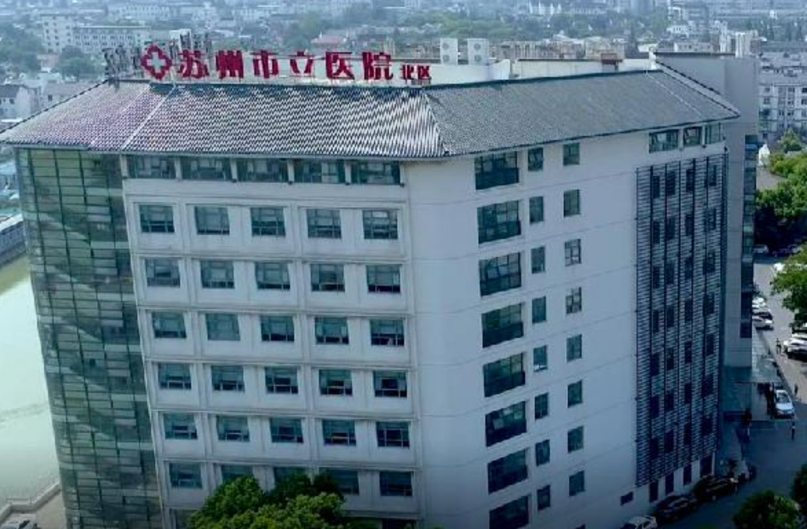 苏州市立医院北区烧伤整形科好吗? 医院医生介绍+案例价格表