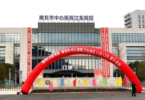 南充中心医院整形美容外科高超设备有哪些？优势技术在线获取!