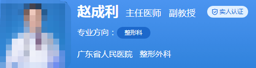 广东省人民医院整形科医生介绍，赵成利、邝石峰等反馈好