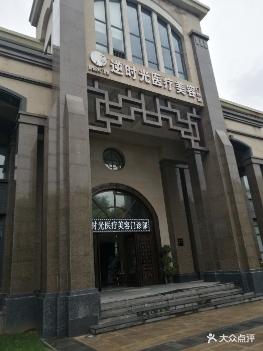 大同逆时光整形医院怎么样？实力医院推荐