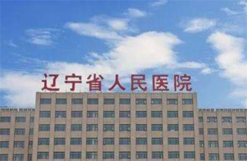 辽宁省人民医院整形美容外科吸脂瘦身技术真实吗？医院详细介绍，附案例
