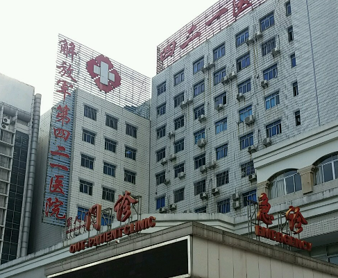 解放军421医院整形美容中心怎么样？正规有资质！价格收费透明！