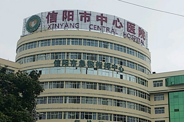 信阳中心医院烧伤整形外科咋样？本院资料信息抢先一览！