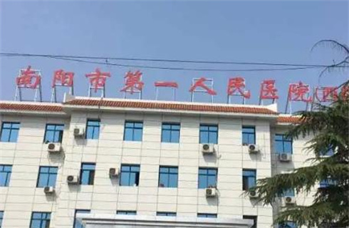 南阳市第一人民医院整形外科特色项目多吗？医院详情介绍，隆胸恢复图，一键了解
