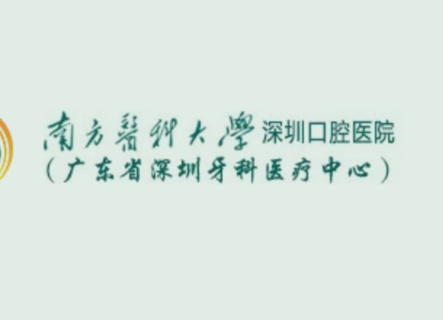 南方医科大学口腔医院，牙齿矫正对比