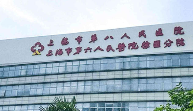 上海第八人民医院美容整形科怎么样？盘点医生和吸脂价格表！