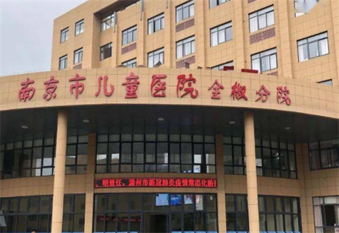 南京市儿童医院烧伤整形外科收费贵吗？医院＋医生介绍，等你查看