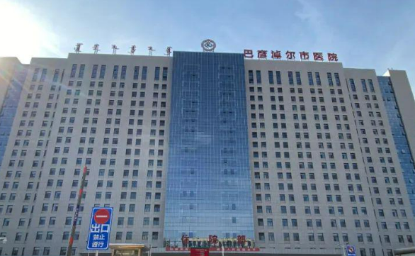 巴彦淖尔市医院烧伤整形科正规吗？医院口碑点评一览