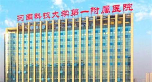 河南科技大学第一附属医院整形美容科面部脂肪填充怎么样?案例|口碑