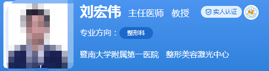 暨南大学附属第一医院整形科医生介绍~宝藏医生来啦！