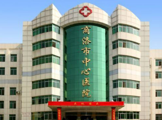 商洛中心医院整形科怎么样？医生简介名单及擅长公开