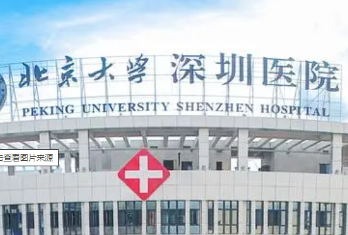 北京大学深圳医院整形科怎么样，隆鼻你知道吗