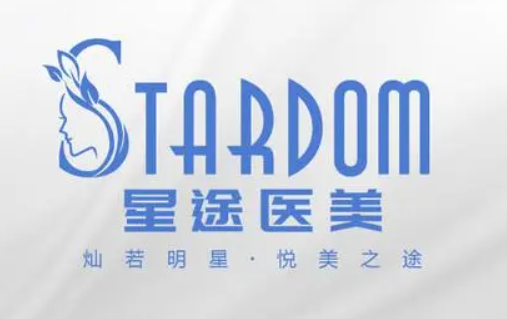 广州星途医疗美容，专家介绍项目