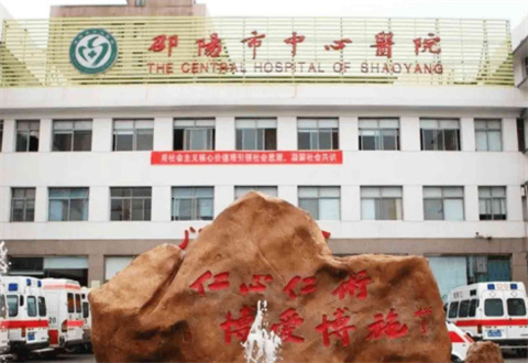 邵阳市中心医院医学整形美容中心面部吸脂案例反馈，医院实力等你评价！