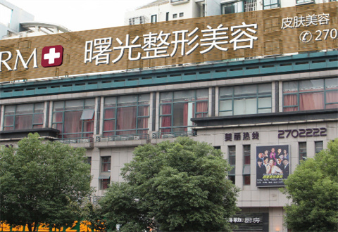 湖州曙光医疗美容门诊部埋线双眼皮做的好吗？真人案例来袭，对比照片公布了