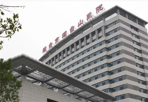 烟台市烟台山医院烧伤整形外科丰胸做的好吗？改变胸部不是问题，科普攻略集合