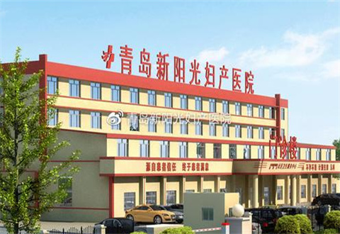 青岛新阳光妇产医院皮肤美容科祛斑怎么样？术前必看攻略，秘诀在此！