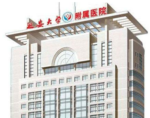 延安大学附属医院烧伤整形外科好吗？医院简介特色公开