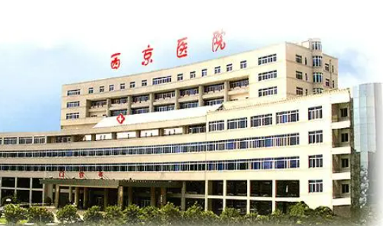 西安西京医院整形科怎么样？医生口碑评价展示！