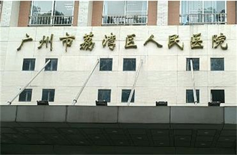 广州市荔湾区人民医院整形美容中心实力可靠吗？附双眼皮术后恢复图，细节了解