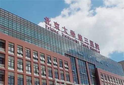 北京大学第三医院整形科能做眼袋吗？哪个医生好？价格贵不贵