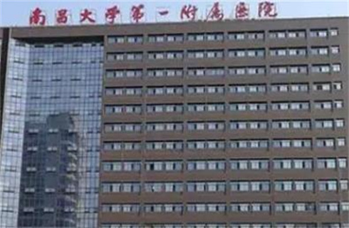 南昌大学第一附属医院高新医院整形美容科激光祛斑技术怎么样？口碑好吗？可收藏