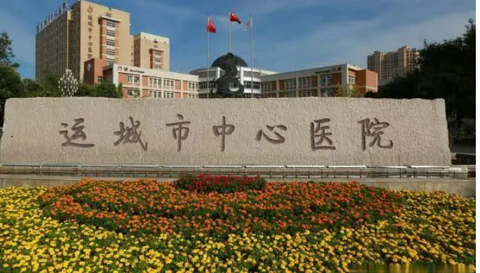 运城市第一医院烧伤整形美容科名单揭晓！整形美容价格一览表2023！