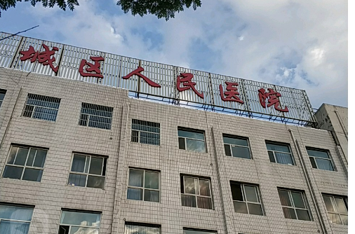 长治城区人民医院整形美容科正规吗？医院信息+技术优势查看！