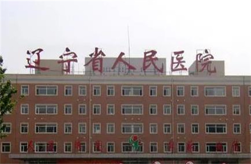 辽宁省人民医院整形美容外科怎么样？附真实吸脂瘦大腿案例，一键戳进了解