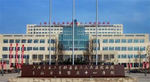 上海市奉贤区奉城医院整形外科技术好不好？口碑医生多名，技术靠谱