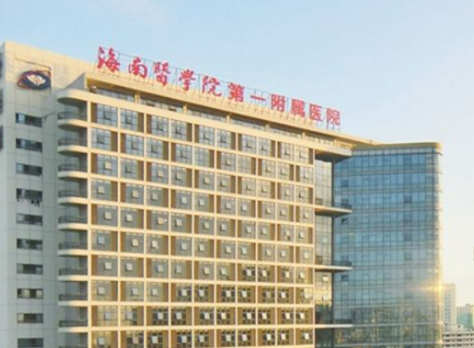 海南医学院附属医院整形美容科评价怎么样？简介全新公开！