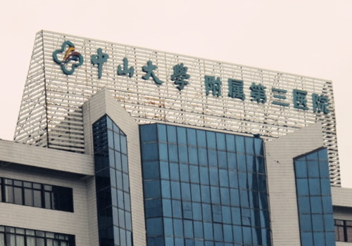 中山大学第三医院整形科，面部填充多久可以吸收