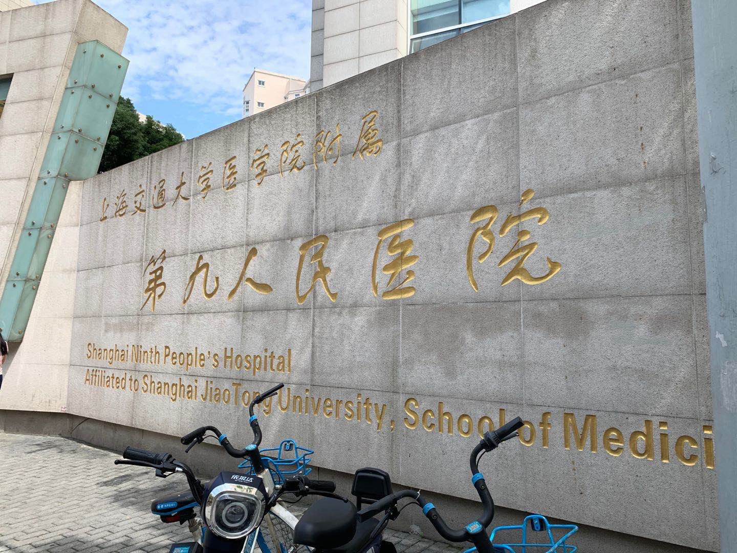上海九院整形科信息公开分享，实力医院推荐