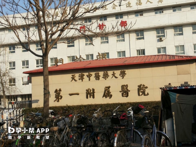天津中医药大学第一附属医院整形科怎么样？实力医生推荐