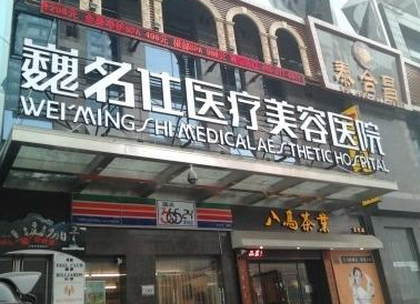大同名仕整形医院医生信息介绍，埋线双眼皮案例分享