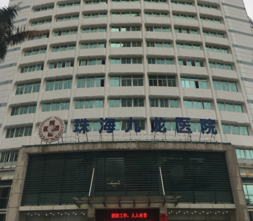 珠海九龙医院整形医院医生信息介绍，以及隆胸案例分享