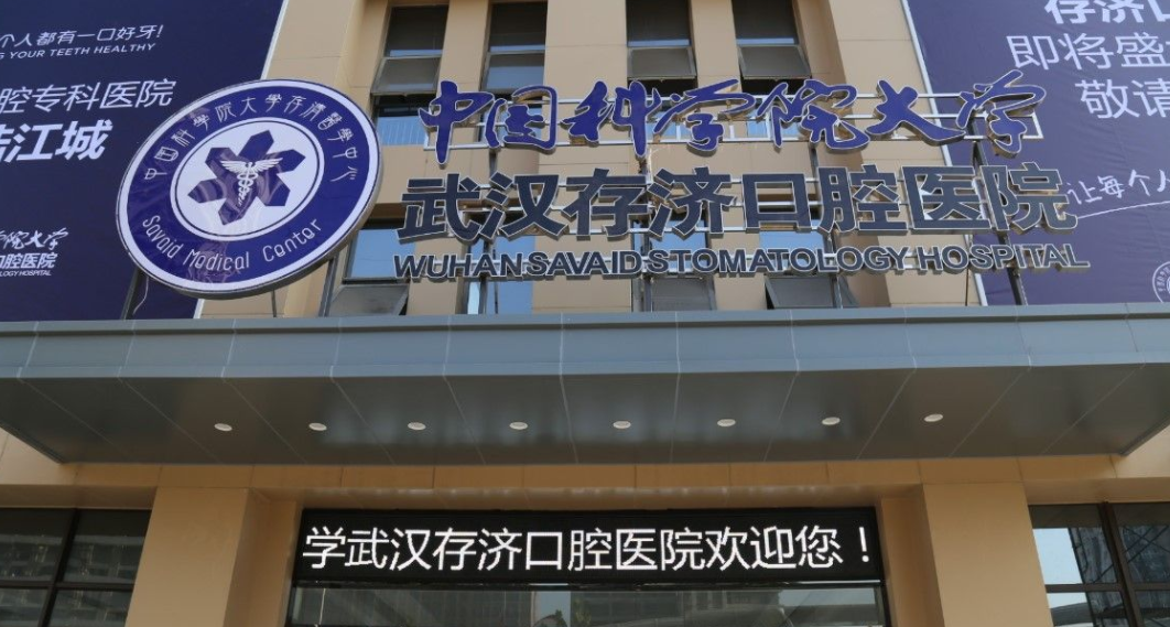 武汉存济口腔医院好吗，牙齿矫正案例分享