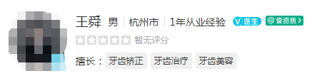 杭州艺星医疗美容医院医生介绍发布~张龙、徐利刚等颇受欢迎