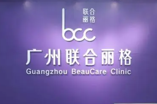 广州联合丽格医疗美容，自体脂肪隆胸价格是