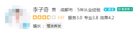 成都恒美植发医生怎么样？多位实力专家任你选择~