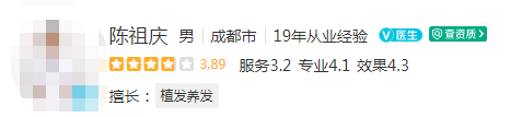 成都丝缘毛发医疗美容医生怎么样？优质植发专家齐聚