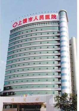 上饶市人民医院整形美容科怎么样？实力医院推荐