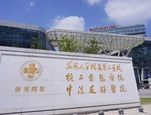 苏州大学第二附属医院整形科，吸脂瘦肚子案例