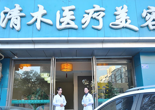 大同清木整形医院隆胸整形怎么样？医院介绍展示