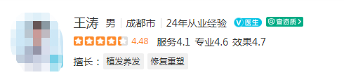 成都恒博头发种植医院医生怎么样？4位热门医生惊喜来袭~