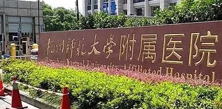 杭州师范大学附属医院美容科好吗，隆鼻效果怎么样