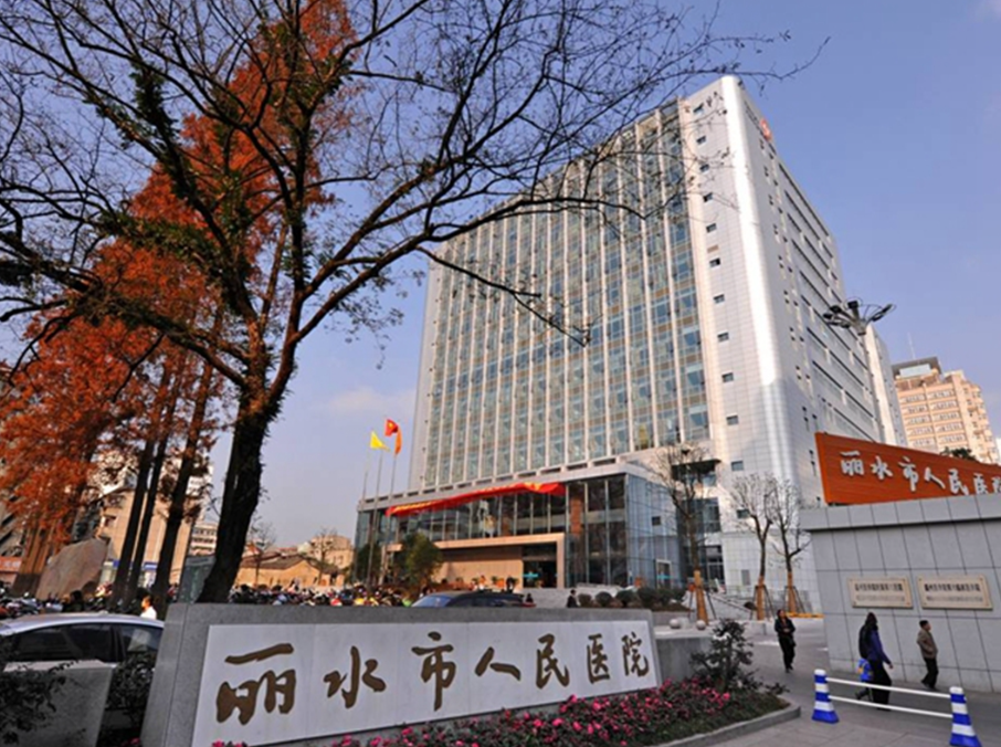 丽水市人民医院整形美容科好吗? 医院医生介绍+案例价格表