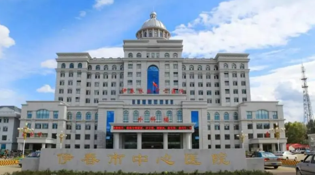 伊春市中心医院烧伤整形外科好吗? 医院医生介绍+案例价格表