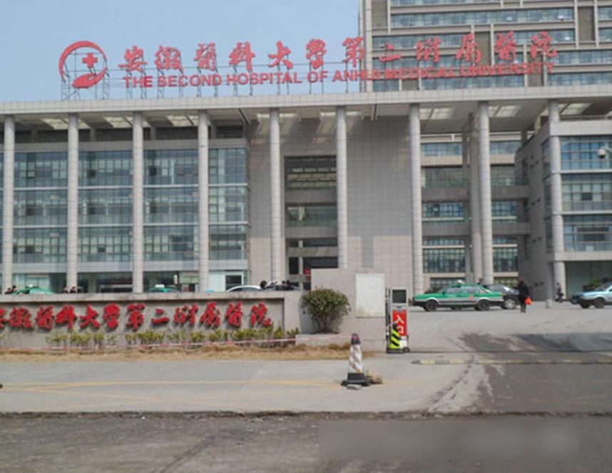 安徽医科大学第二附属医院整形科如何? 专业医生信息，案例价格表分享